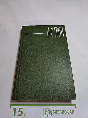 Собрание сочинений в шести томах. Том 5