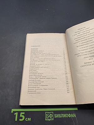 Тайная история сталинских преступлений