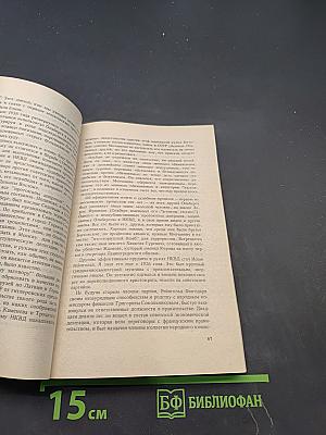Тайная история сталинских преступлений