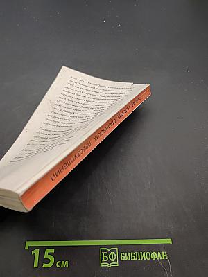 Тайная история сталинских преступлений