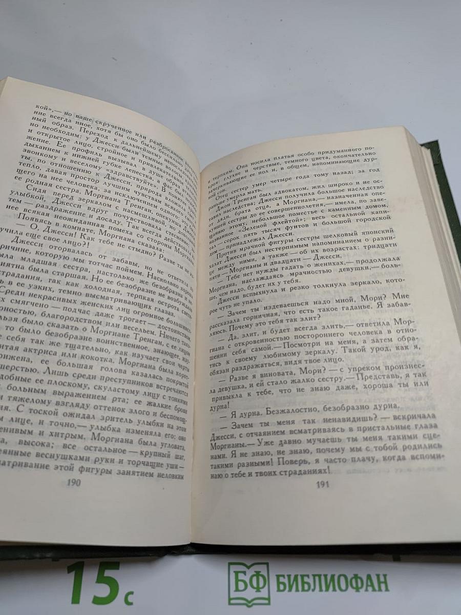Собрание сочинений в шести томах. Том 5