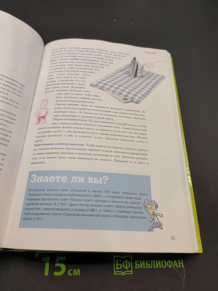 Новые трюки с обычными штуками