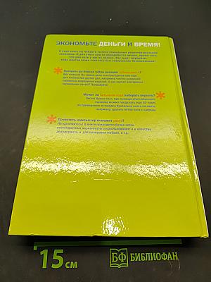 Новые трюки с обычными штуками