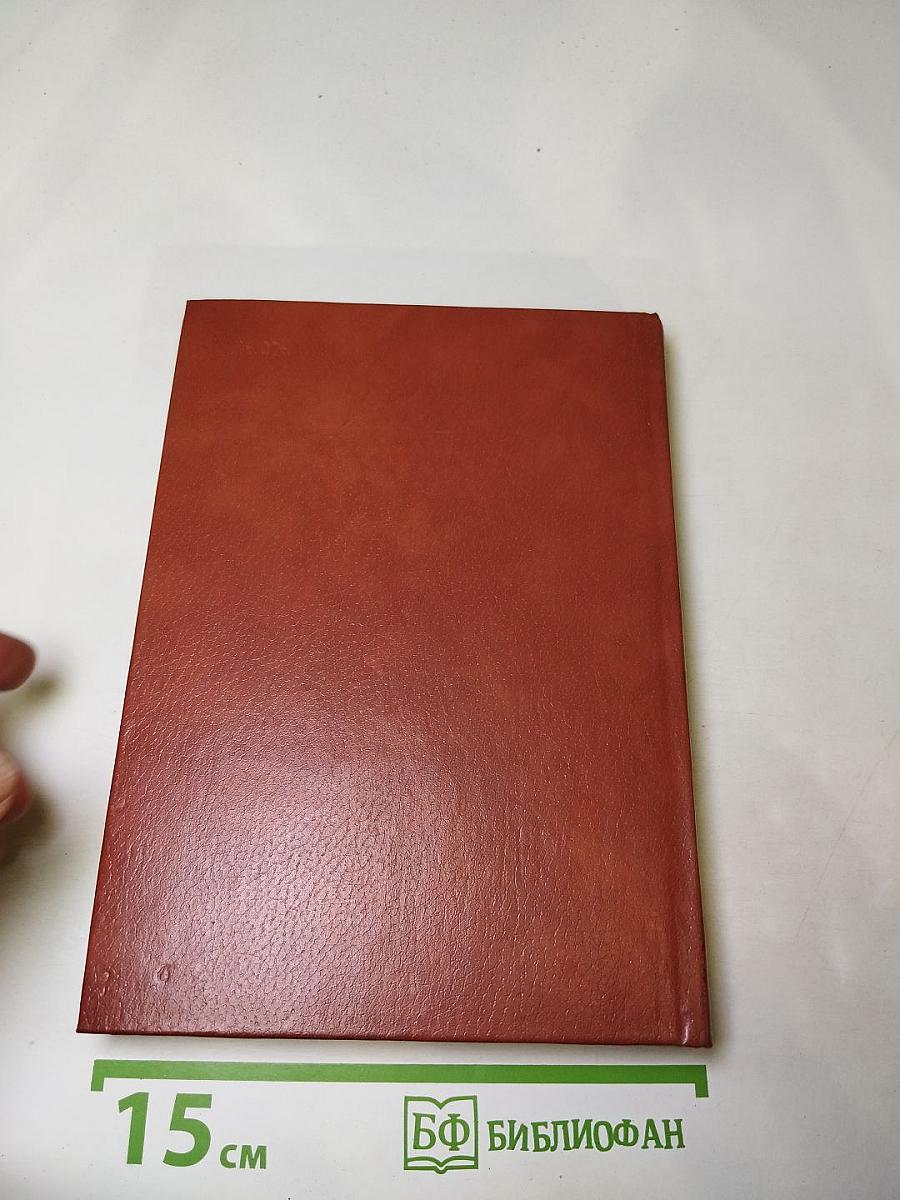 Альманах библиофила XV