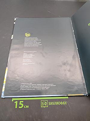 Мамонт & Ко. На разных континентах