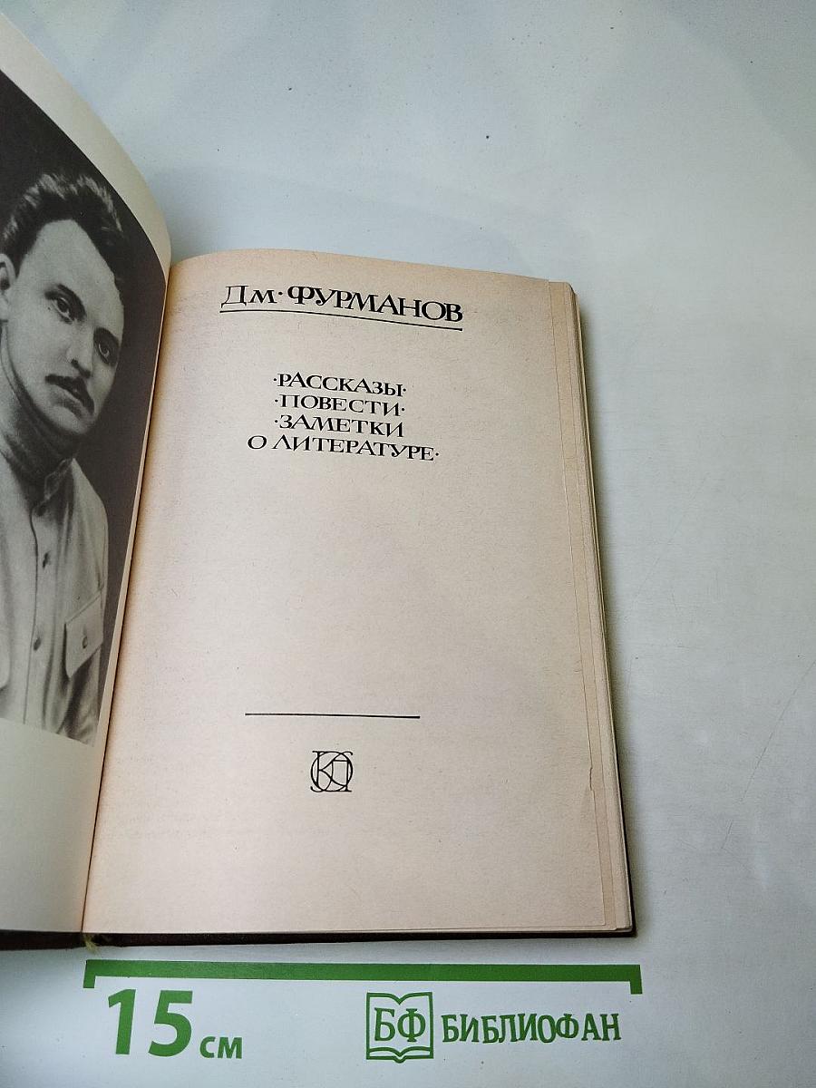 Рассказы. Повести. Заметки о литературе