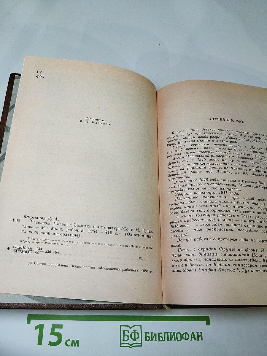 Рассказы. Повести. Заметки о литературе