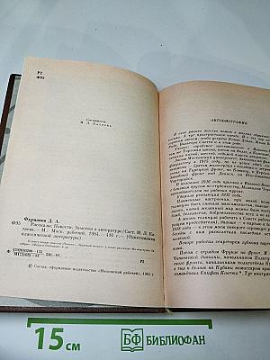 Рассказы. Повести. Заметки о литературе