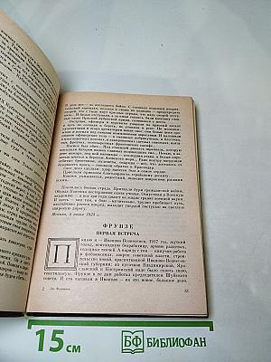 Рассказы. Повести. Заметки о литературе