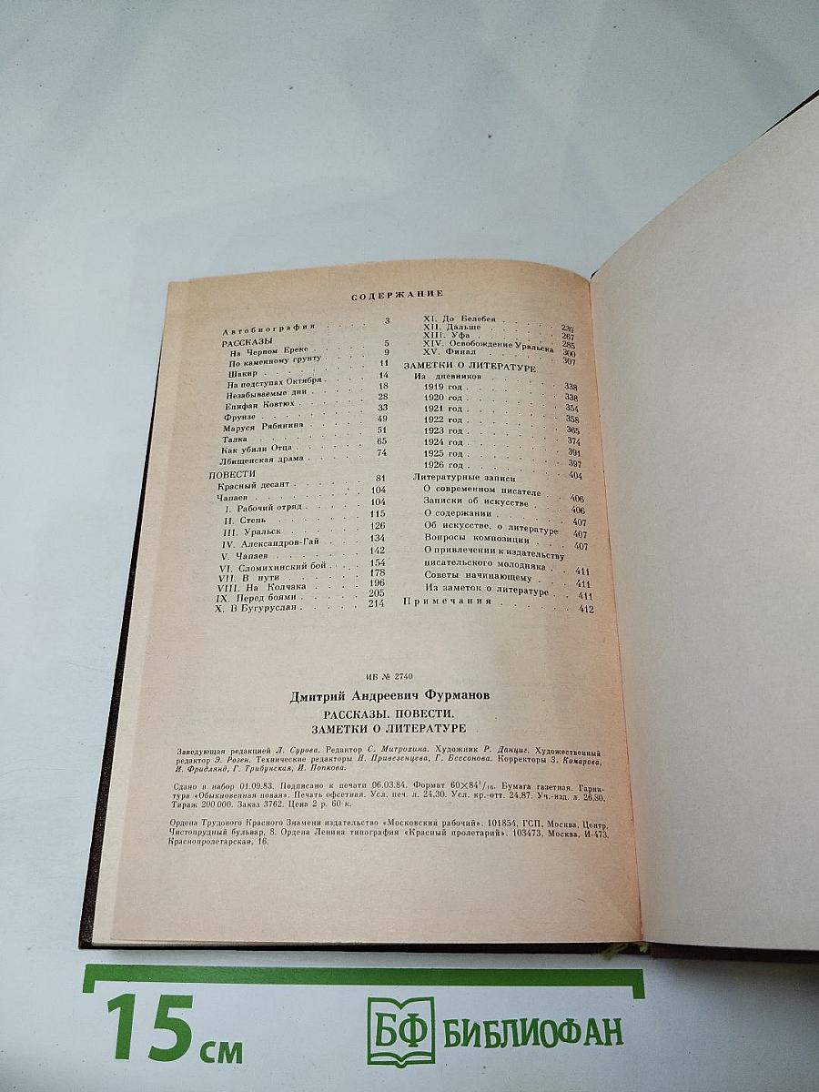 Рассказы. Повести. Заметки о литературе