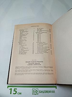 Рассказы. Повести. Заметки о литературе
