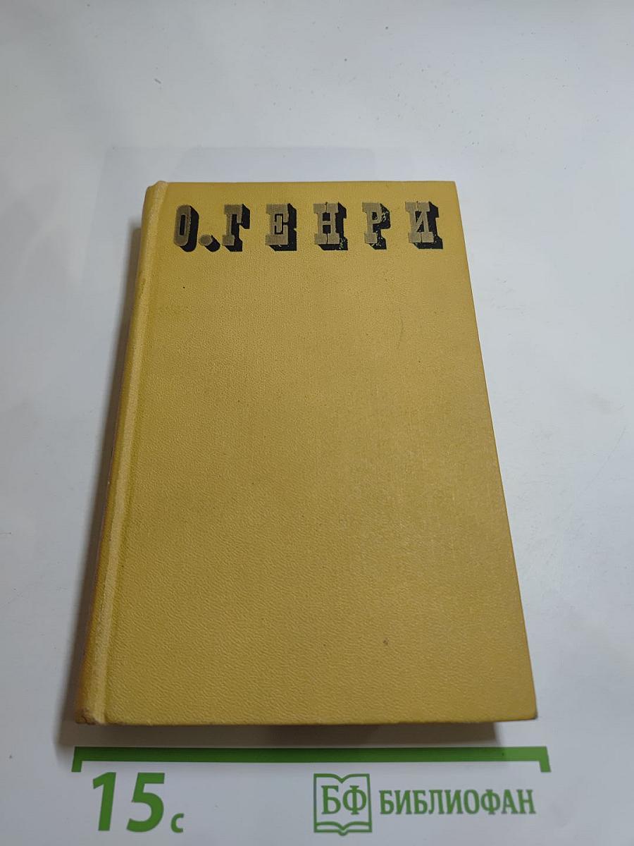 Сочинения в трех томах. Том 2