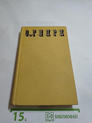 Сочинения в трех томах. Том 2