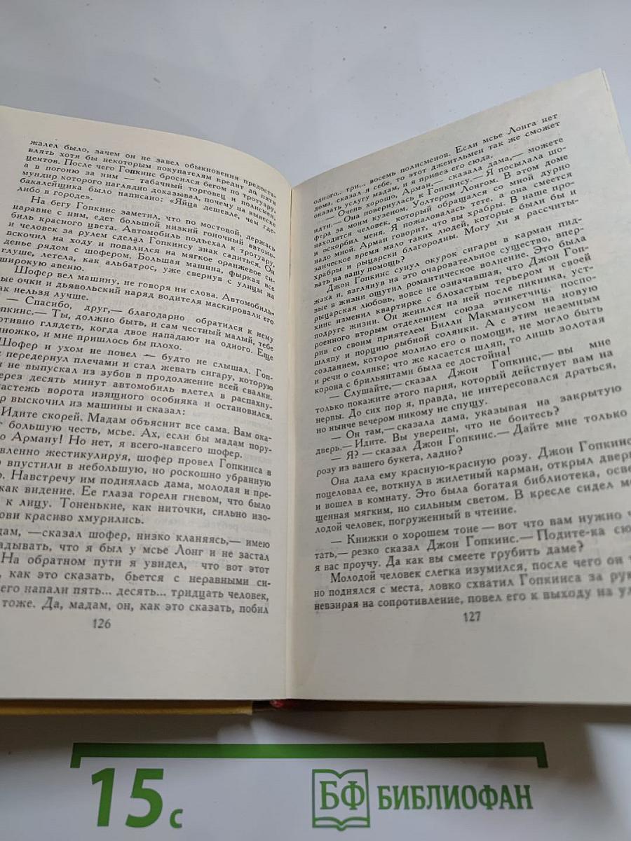 Сочинения в трех томах. Том 2