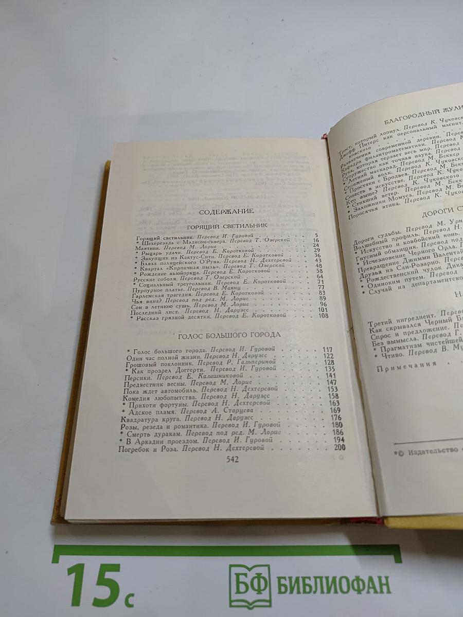 Сочинения в трех томах. Том 2