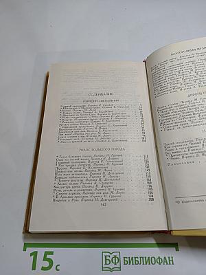 Сочинения в трех томах. Том 2