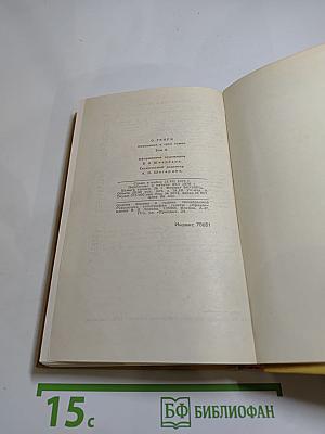 Сочинения в трех томах. Том 2