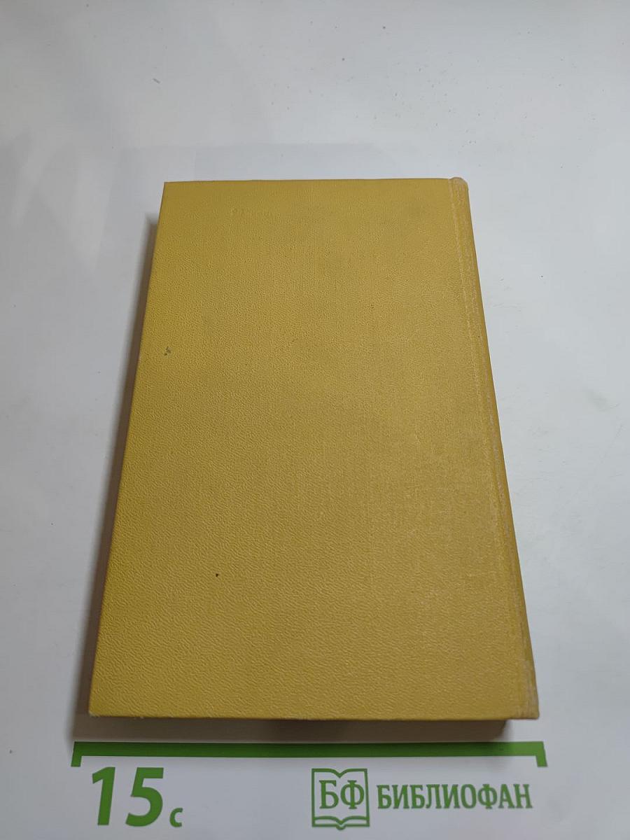 Сочинения в трех томах. Том 2