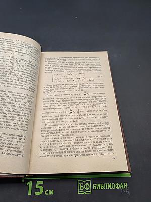 Исследование операций