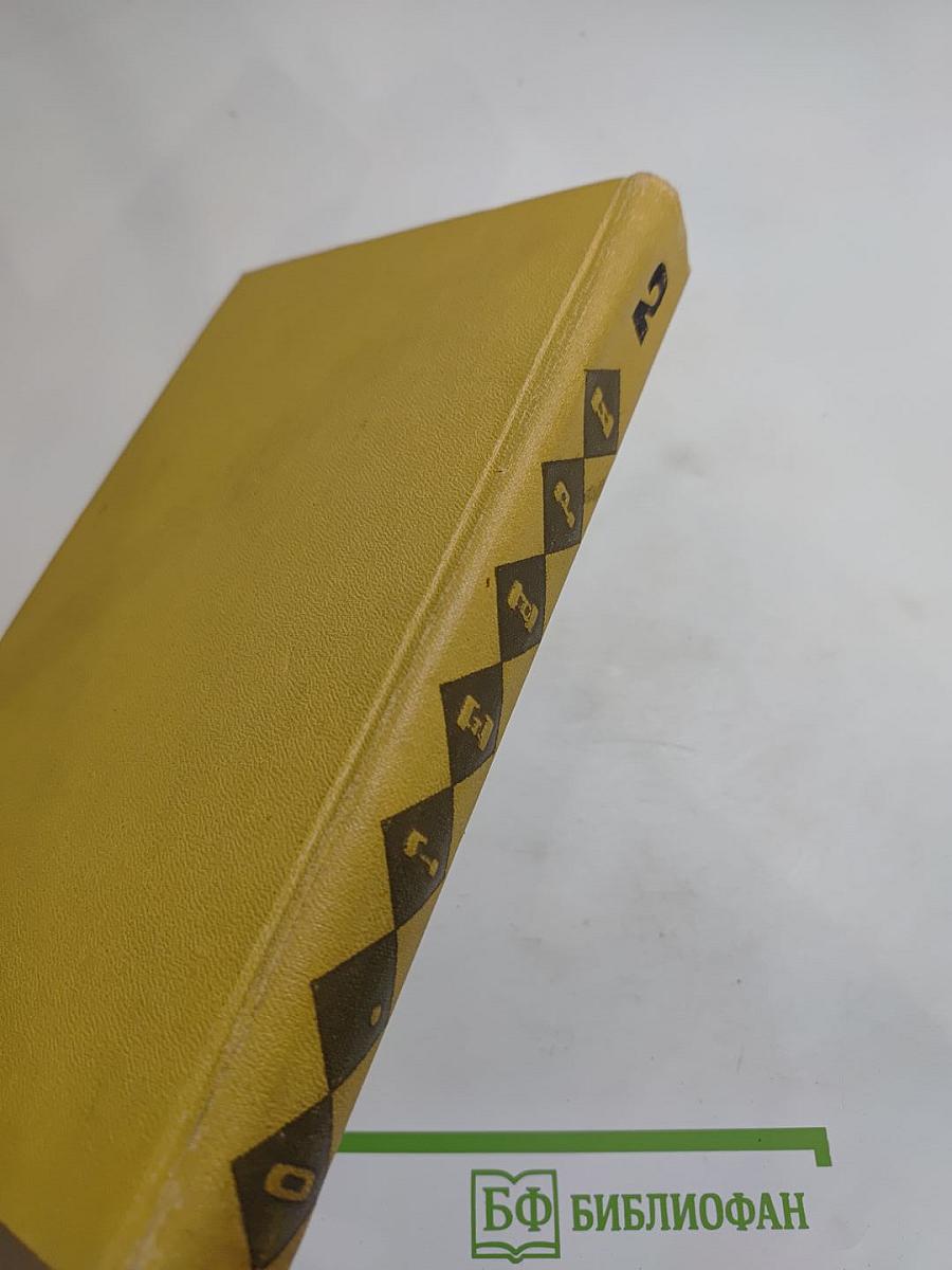 Сочинения в трех томах. Том 2