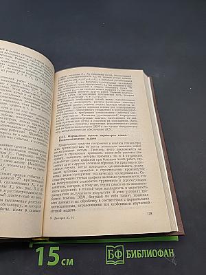 Исследование операций