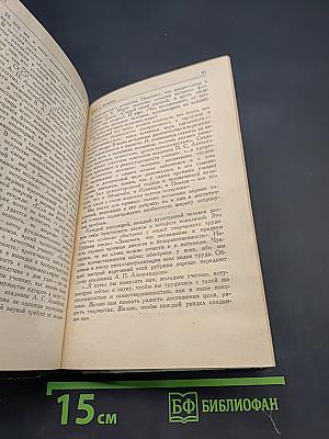 Слово о науке. Афоризмы. Изречения. Литературные цитаты. Книга вторая