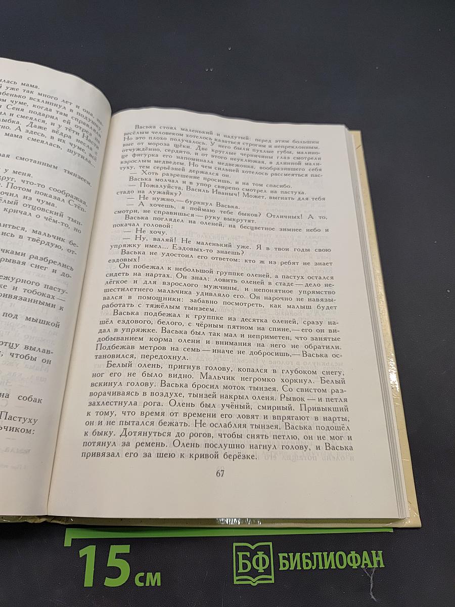 Про тебя и про меня: Рассказы
