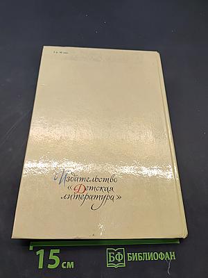 Про тебя и про меня: Рассказы