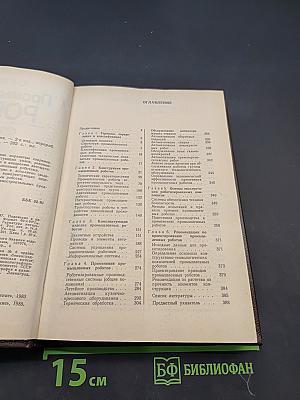 Промышленные роботы. Справочник