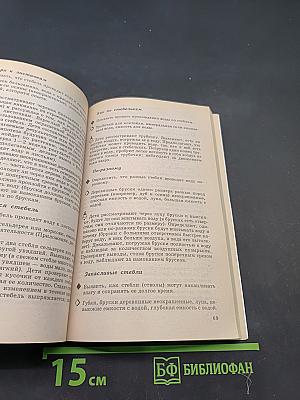 Неизведанное рядом. Занимательные опыты и эксперименты для дошкольников