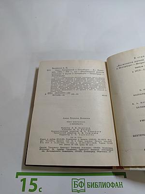 Орест Кипренский в Петербурге