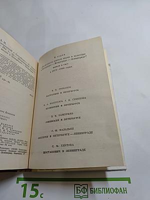 Орест Кипренский в Петербурге