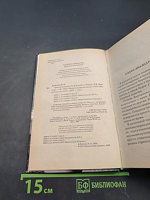 Чувство реальности. Книга 2