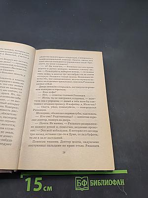 Чувство реальности. Книга 2