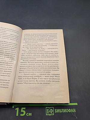 Чувство реальности. Книга 2