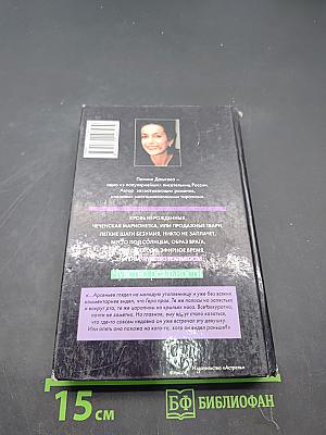 Чувство реальности. Книга 2