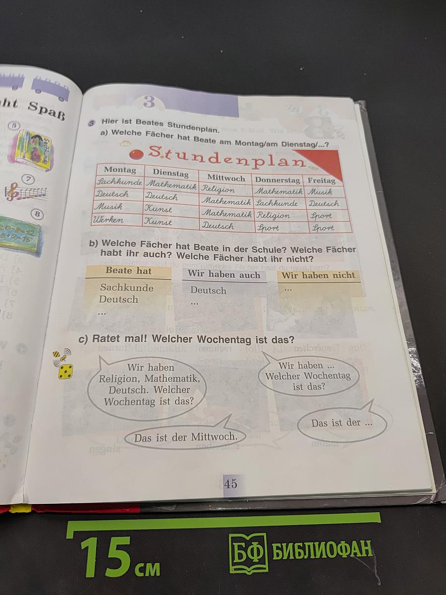 Deutsch Mosaik. Учебник немецкого языка для II класса школы с углублённым изучением немецкого языка. Часть II
