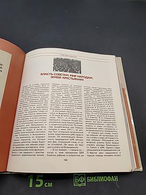 Петроград-Москва. Июль-ноябрь 1917