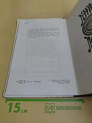 Хорезм. Роман в трех книгах
