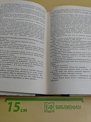 Хорезм. Роман в трех книгах