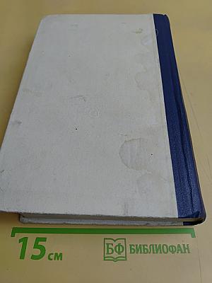 Хорезм. Роман в трех книгах