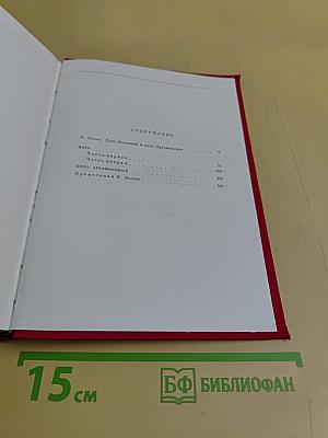 Мать. Дело Артамоновых