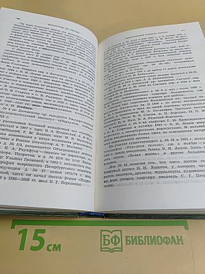 Ленинград. Путеводитель