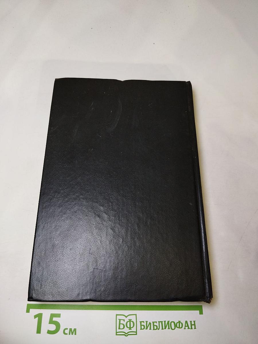 Немецко-русский внешнеторговый и внешнеэкономический словарь