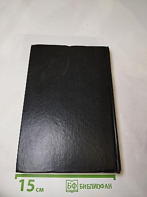 Немецко-русский внешнеторговый и внешнеэкономический словарь