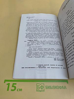 Куриный бульон для души. Истории для детей