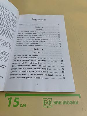 Куриный бульон для души. Истории для детей