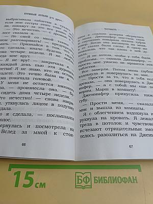 Куриный бульон для души. Истории для детей