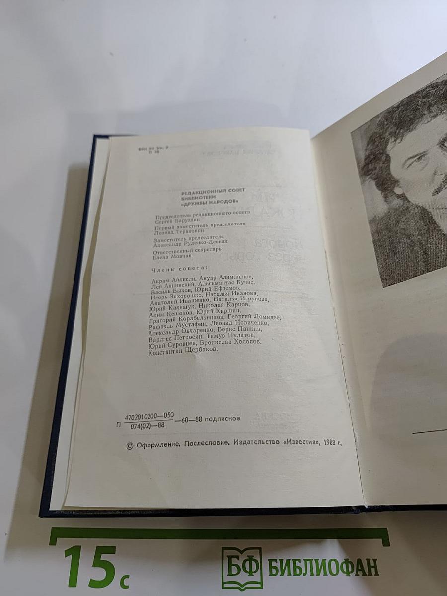 Дорога через горы