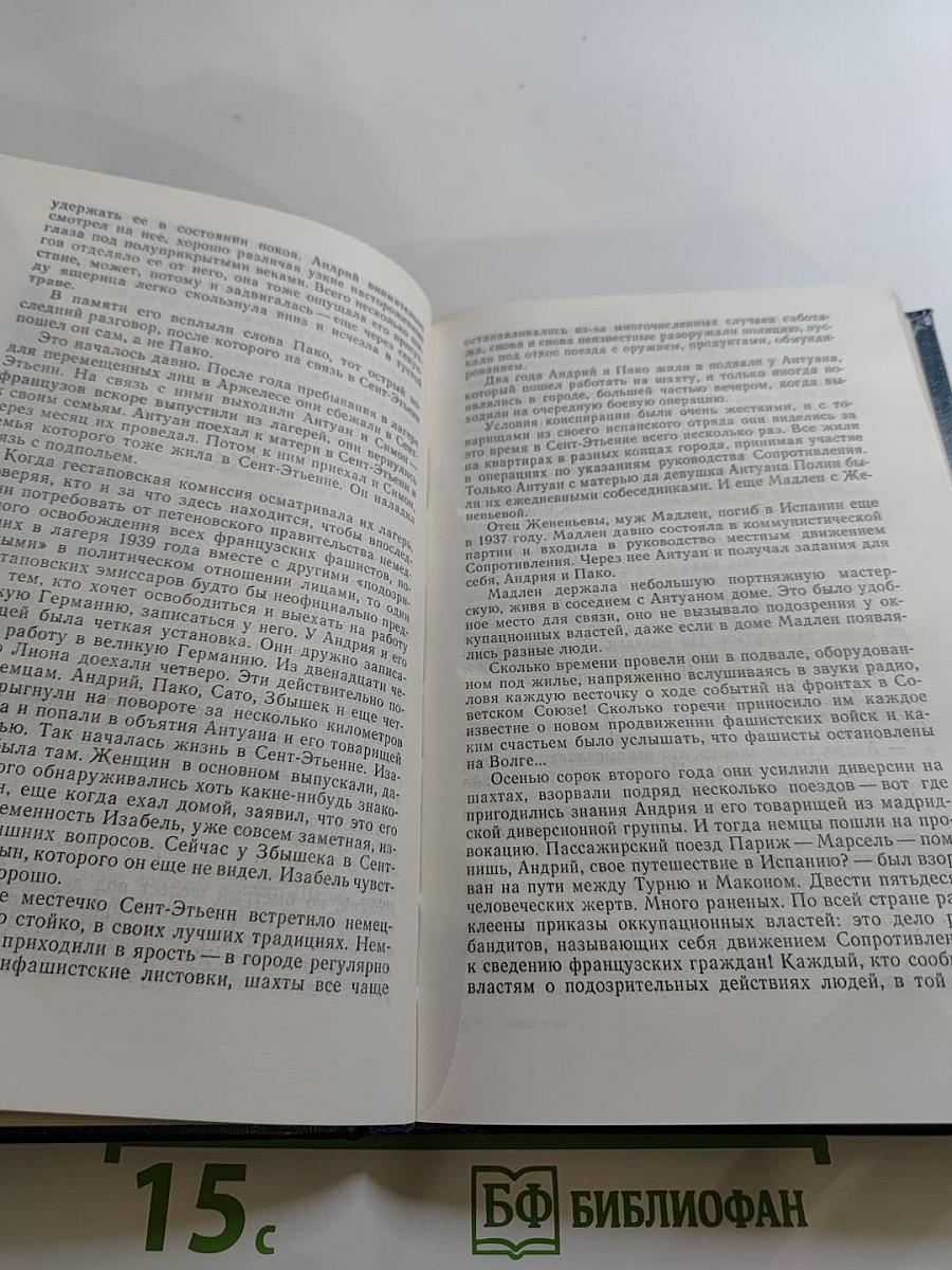 Дорога через горы